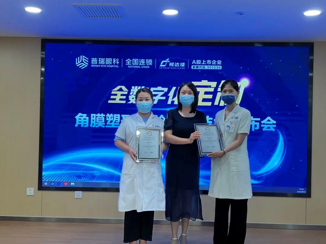 普瑞眼科“全民眼健康，科普嘉年華”