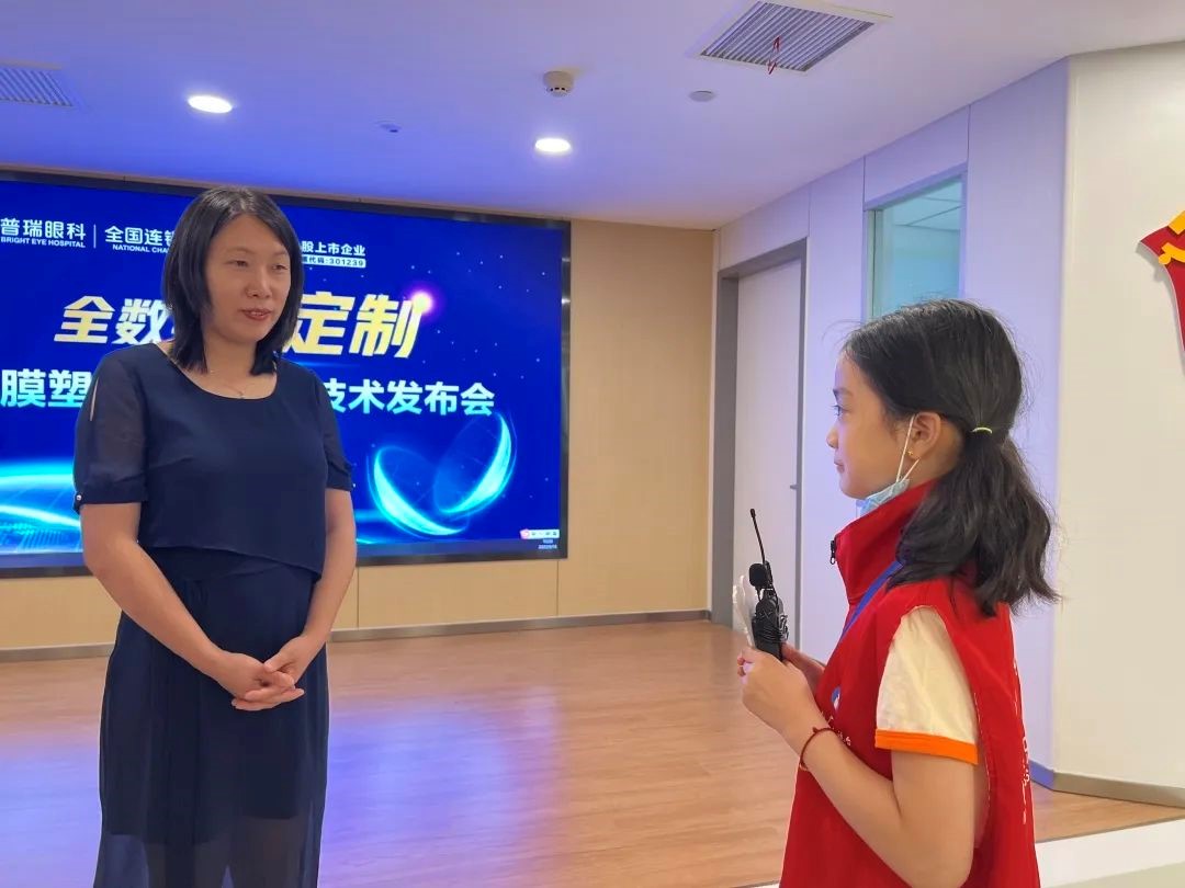 普瑞眼科“全民眼健康，科普嘉年華”