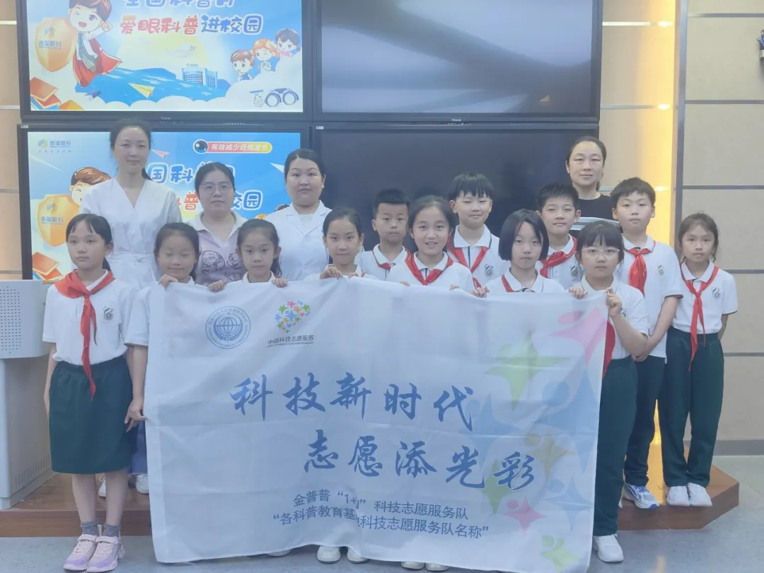 開展愛眼科普進(jìn)校園活動，共筑青少年眼健康防護(hù)墻！