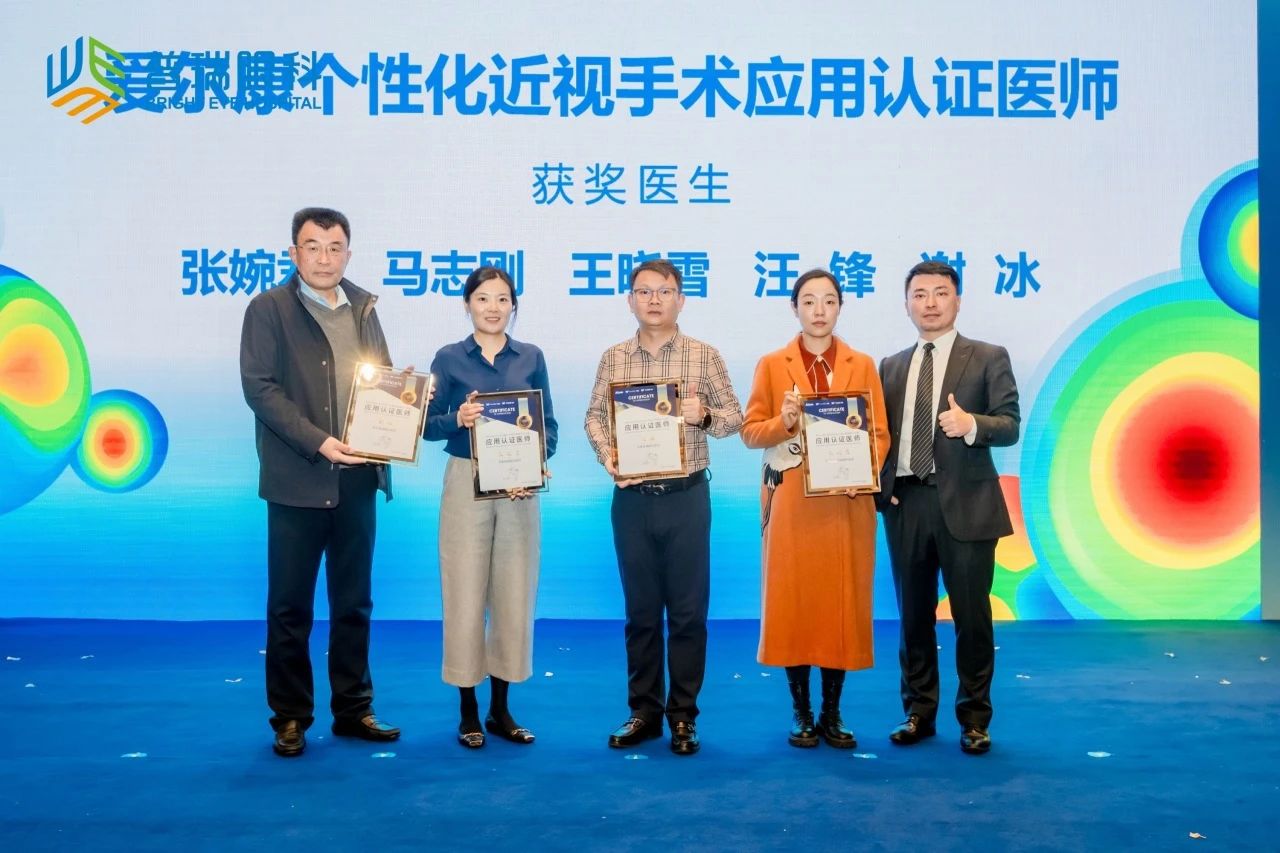 2024年普瑞眼科屈光學(xué)組年會圓滿落幕 鄭州普瑞獲多獎(jiǎng)