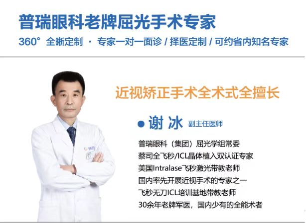 2024年普瑞眼科屈光學(xué)組年會圓滿落幕 鄭州普瑞獲多獎(jiǎng)