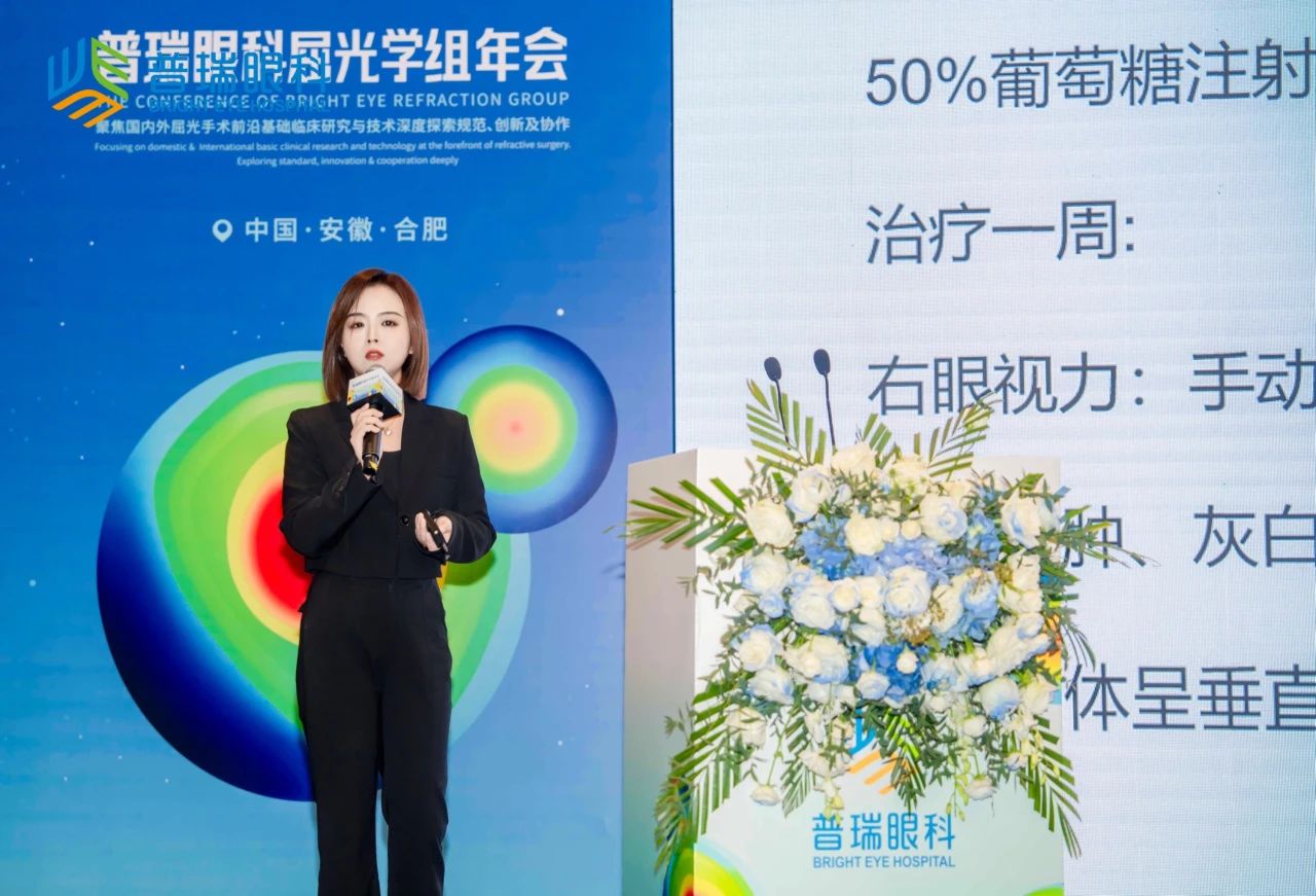 2024年普瑞眼科屈光學(xué)組年會圓滿落幕 鄭州普瑞獲多獎(jiǎng)