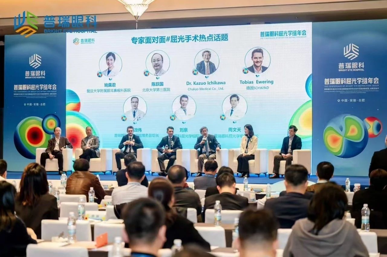 2024年普瑞眼科屈光學(xué)組年會圓滿落幕 鄭州普瑞獲多獎(jiǎng)