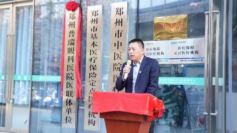 鄭州普瑞眼科攜手永平路社區(qū)服務(wù)中心強強聯(lián)合