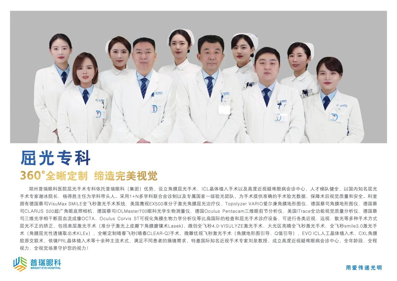 寒假摘鏡總動員丨近視手術安心嗎？有后遺癥嗎？