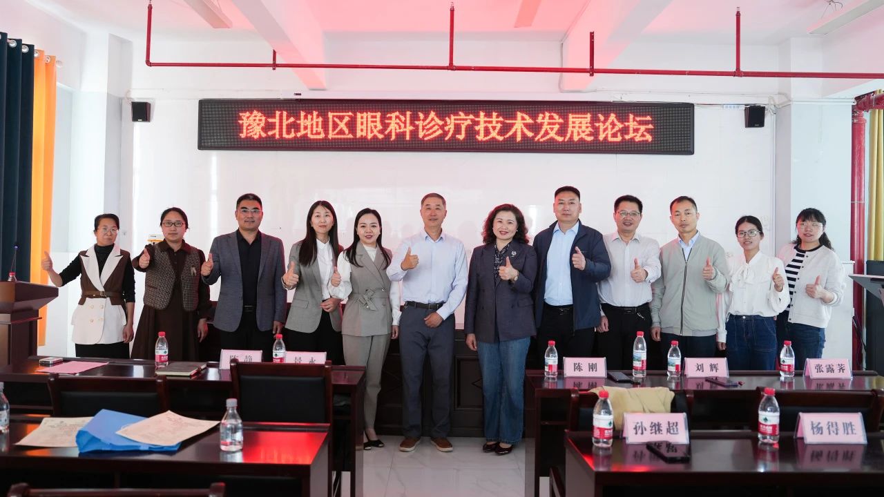 河南“明亮工程”疑難眼病會(huì)診公益活動(dòng)